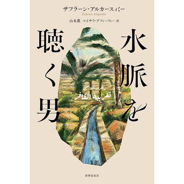 Amazon.co.jp: 技術的対象の存在様態について : ジルベール